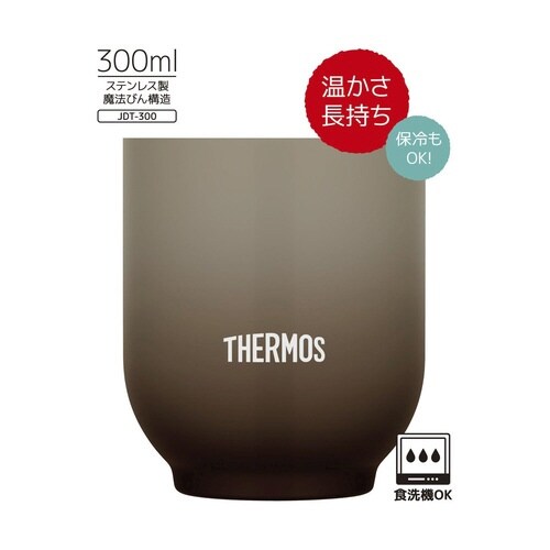 サーモス タンブラー 真空断熱 ブラウン