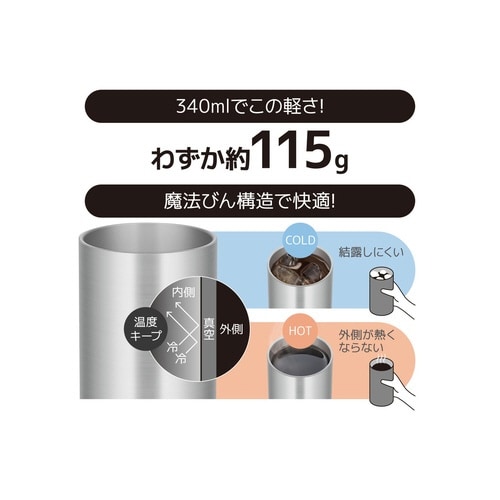 サーモス タンブラー 真空断熱 ステンレス×2