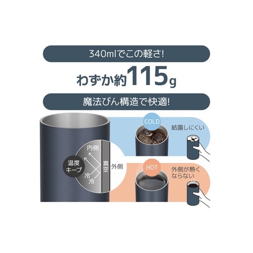 サーモスタンブラー真空断熱メタリックブラック×2