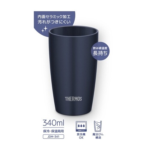 サーモス タンブラー 真空断熱 ダークネイビー