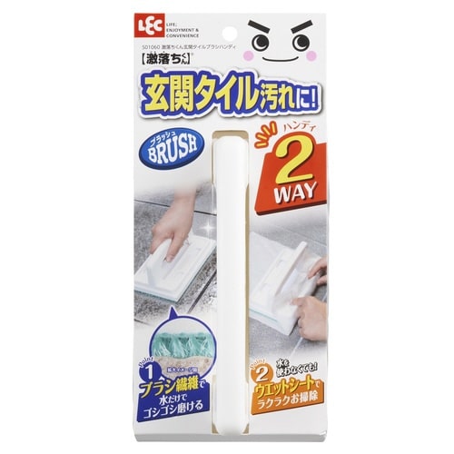 激落ちくん 玄関タイルブラシ ハンディ×2