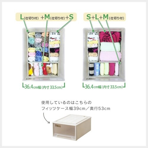 仕切りケース フィッツファブリック