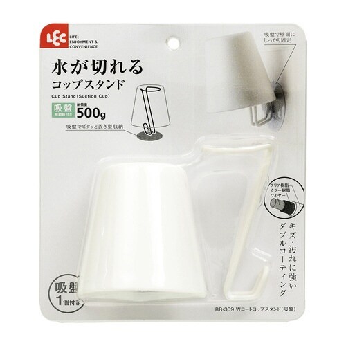 うがいコップ Wコート コップスタンド 吸盤付き