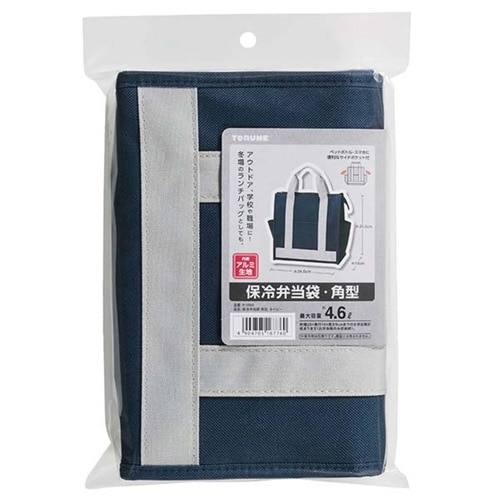 ランチバッグ 保冷弁当袋 角型 ネイビー