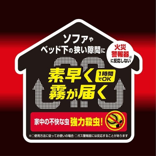 バルサン ワンプッシュ 霧タイプ 6から10畳×2