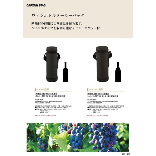保冷バッグワインボトルクーラーバッグブラック×2
