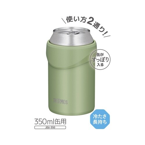 サーモス 缶ホルダー 保冷 350ml カーキ×2