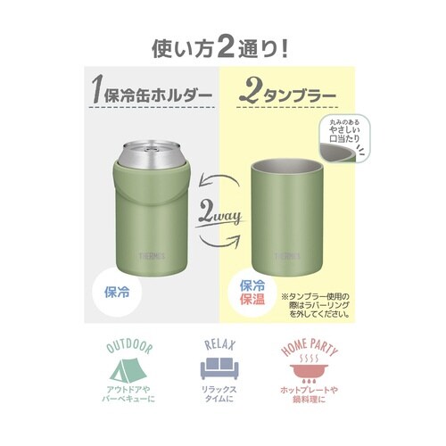 サーモス 缶ホルダー 保冷 350ml カーキ×2