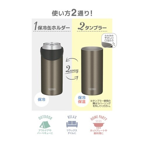 サーモス 缶ホルダー 保冷 ダークブラウン×2
