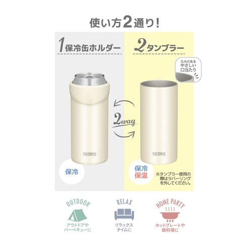 サーモス 缶ホルダー 保冷 500ml WT×2