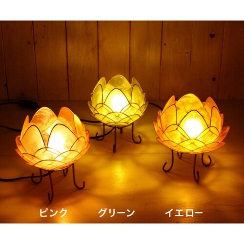 照明 カピスロータスランプ Lサイズ ピンク