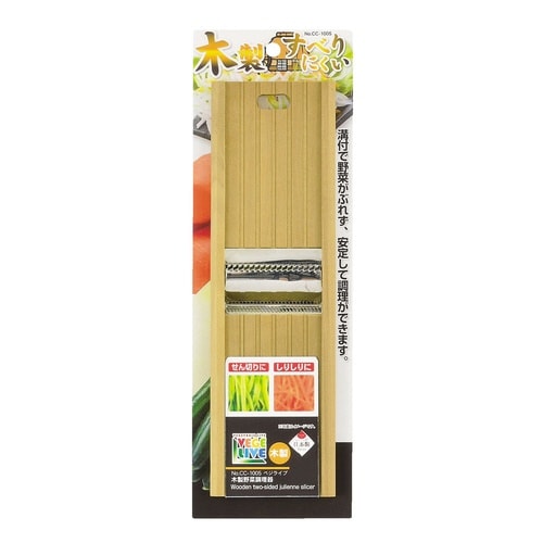 スライサー木製千切り器 ベジライブ 野菜調理器×2