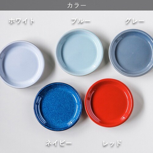 プレート 8.5cm HINATA 陶器 ホワイト