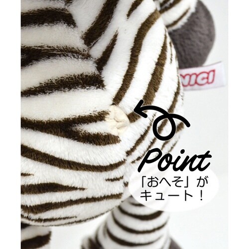 ぬいぐるみ NICI ワイルドフレンズ ゼブラ