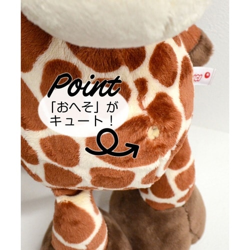 ぬいぐるみ NICI ワイルドフレンズ ジラフ