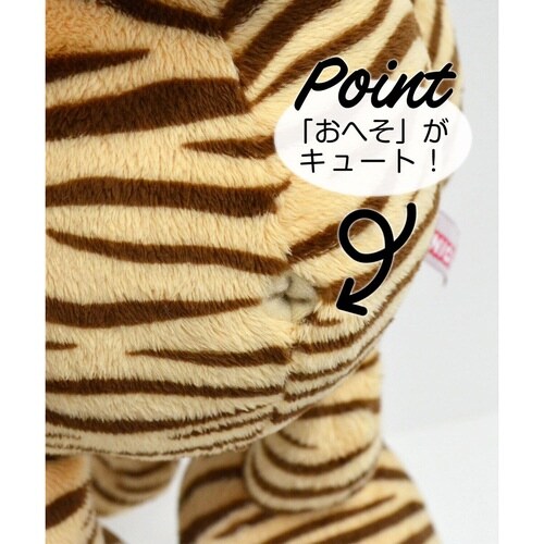 ぬいぐるみ NICI ワイルドフレンズ タイガー