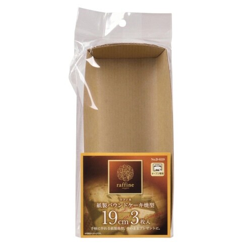 パウンドケーキ型 19cm ラフィネ 紙製