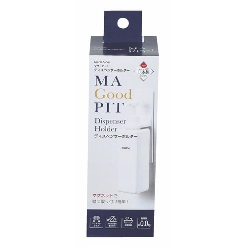 ディスペンサーホルダー マグネット 日本製