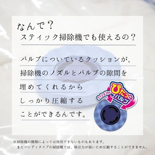 圧縮袋 バルサン スティック掃除機対応×2