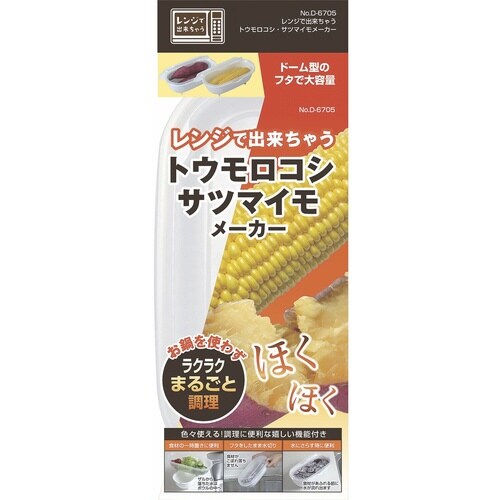 とうもろこしメーカー 電子レンジ調理器