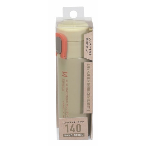 水筒 140ml カフェマグ サンドベージュ×2