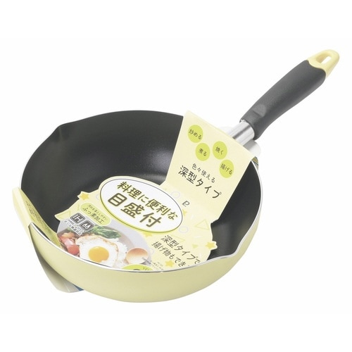 フライパン 22cm IH対応 イエロー