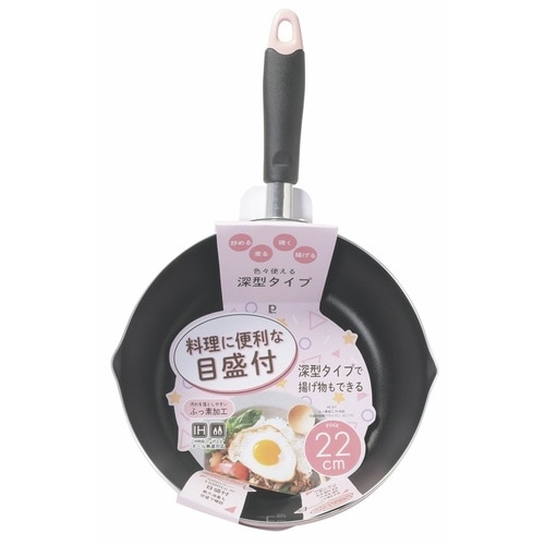 フライパン 22cm IH対応 目盛り付き ピンク