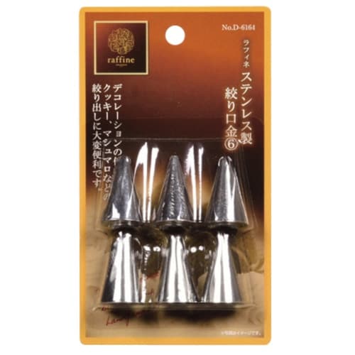クリーム絞り 口金 ラフィネ ステンレス 6個入り