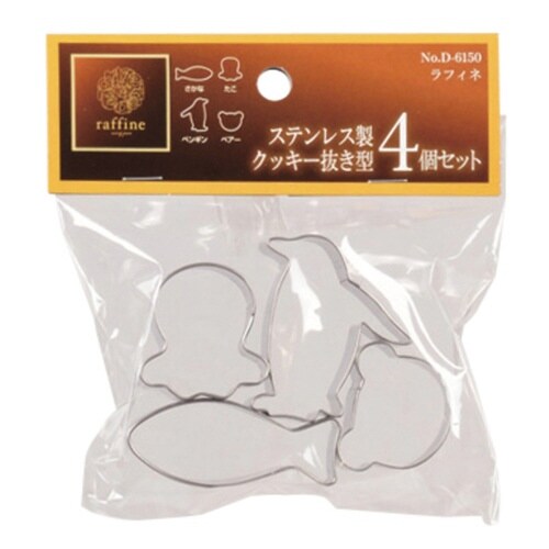 クッキー型 ラフィネ ステンレス 4個入り