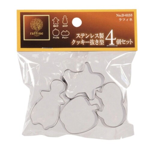 クッキー型 ラフィネ ステンレス 4個入り