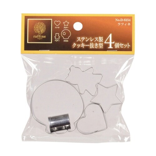 クッキー型 ラフィネ ステンレス 4個入り