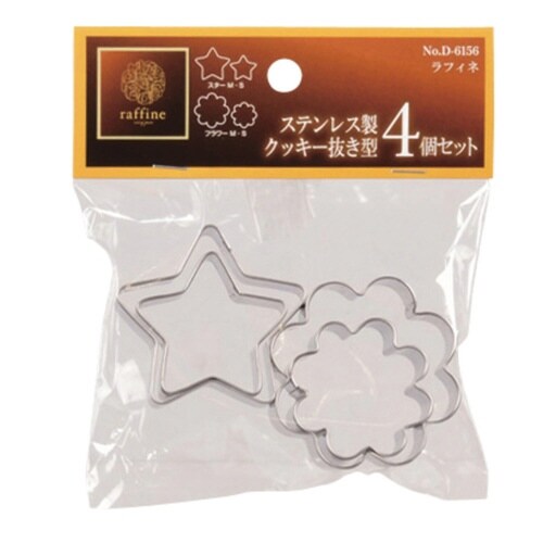 クッキー型 ラフィネ ステンレス 4個入り