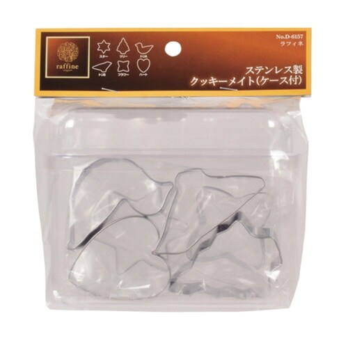 クッキー型 ケース付き ラフィネ ステンレス
