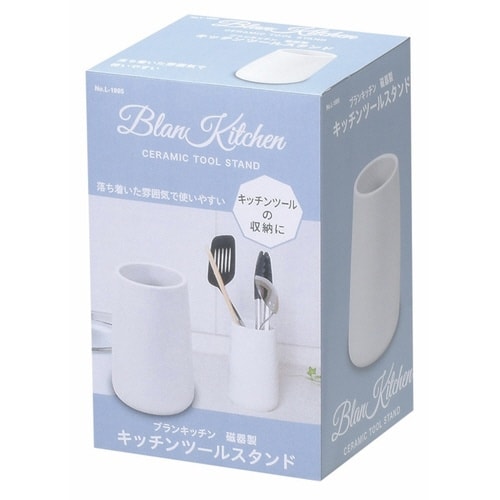 キッチンツールスタンド ブランキッチン 磁器製