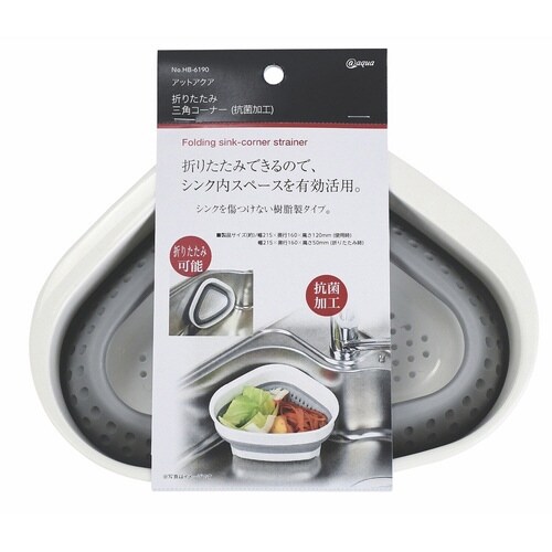 三角コーナーアットアクア折りたたみ三角コーナー×2