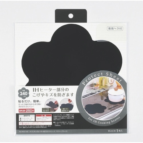 IHマット ブラック