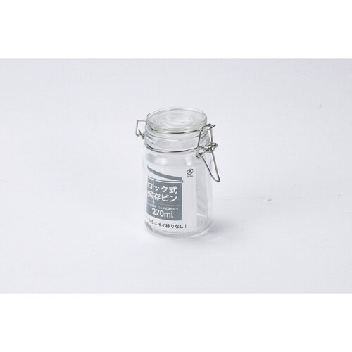 保存容器 270ml ロック式保存ビン ナチュラル