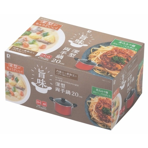 両手鍋 20cm 深型 IH対応 ガラス蓋付き×2