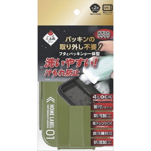 お弁当箱 ホームレーベル カーキ