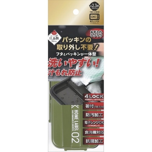 お弁当箱 ホームレーベル カーキ