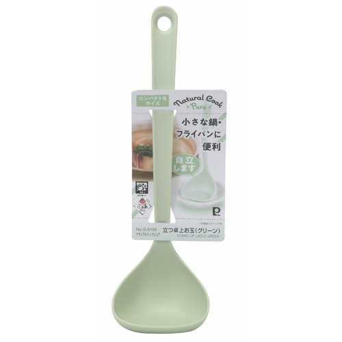 立つお玉 ナチュラルクックピュア グリーン