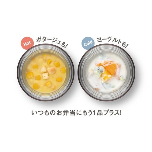 サーモス スープジャー 200ml ダークBR×2