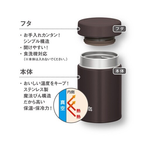 サーモス スープジャー 200ml ダークBR×2