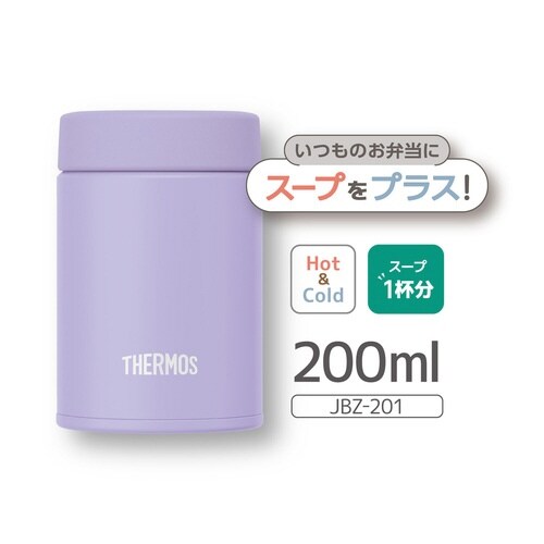 サーモス スープジャー 200ml パープル×2