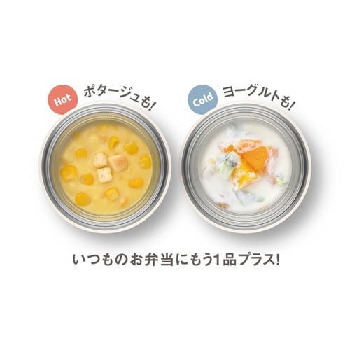サーモス スープジャー 200ml アイボリー×2