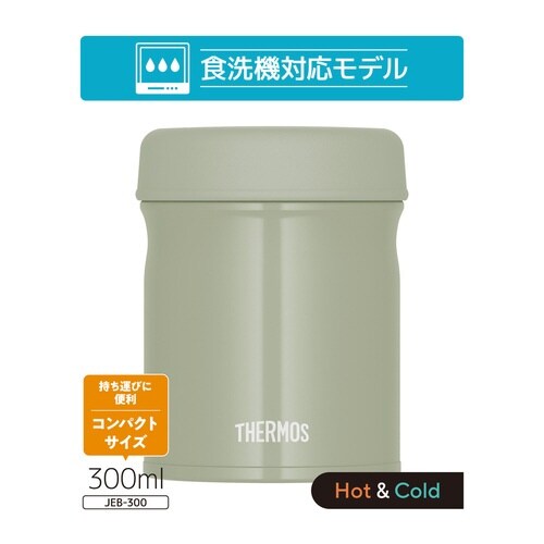 サーモス スープジャー 300ml カーキ