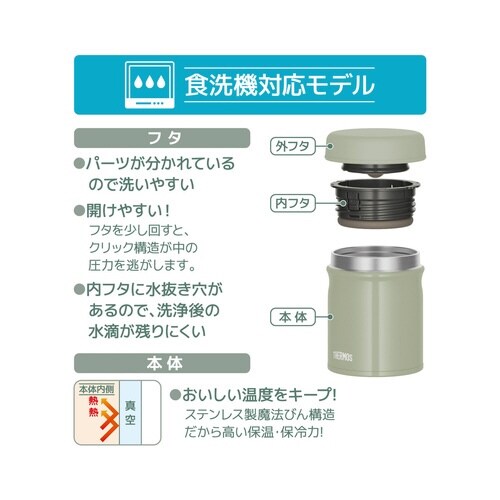 サーモス スープジャー 300ml カーキ