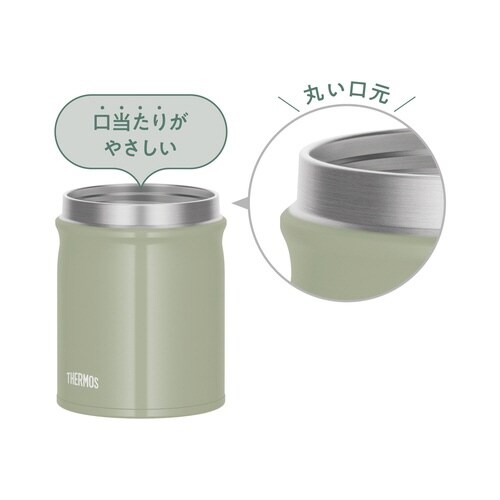 サーモス スープジャー 300ml カーキ