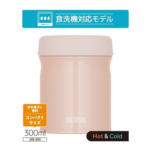 サーモス スープジャー 300ml ベージュピンク