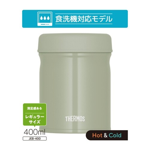 サーモス スープジャー 400ml カーキ